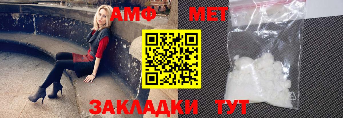 Амфетамин Розовый Горно-Алтайск