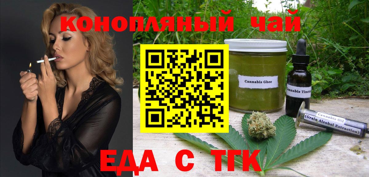 Горно-Алтайск  Печенье с ТГК марихуана  Вход с VPN 