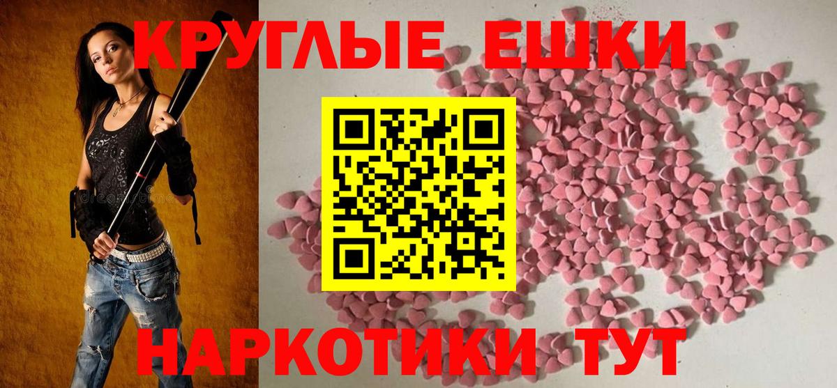 Экстази XTC Горно-Алтайск