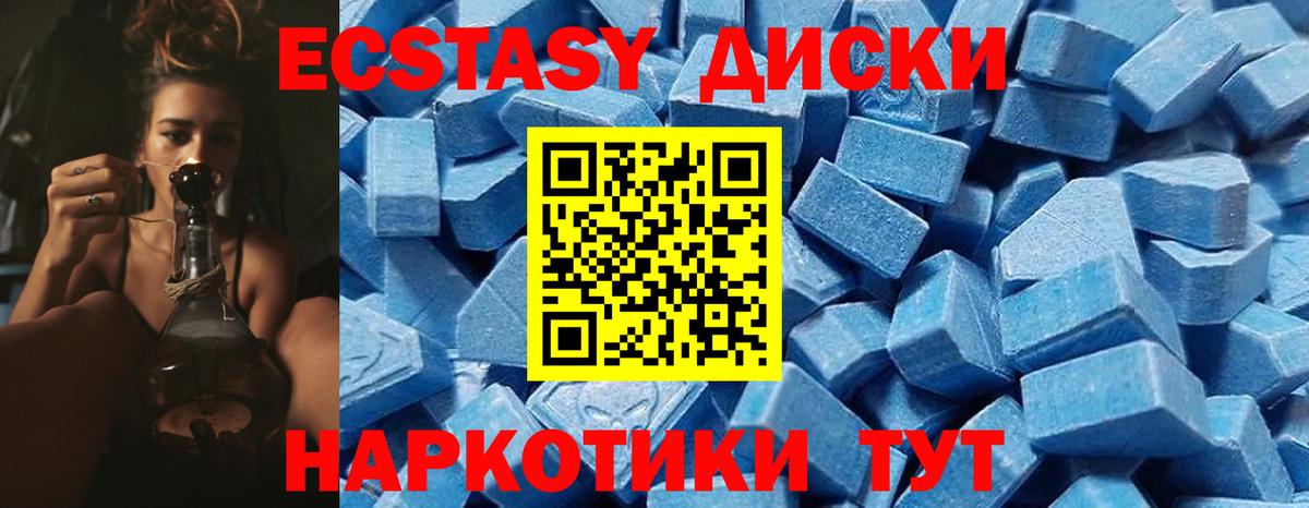 Экстази XTC  Ecstasy круглые  ЭКСТАЗИ  OMG маркетплейс  Вход с VPN  Горно-Алтайск 