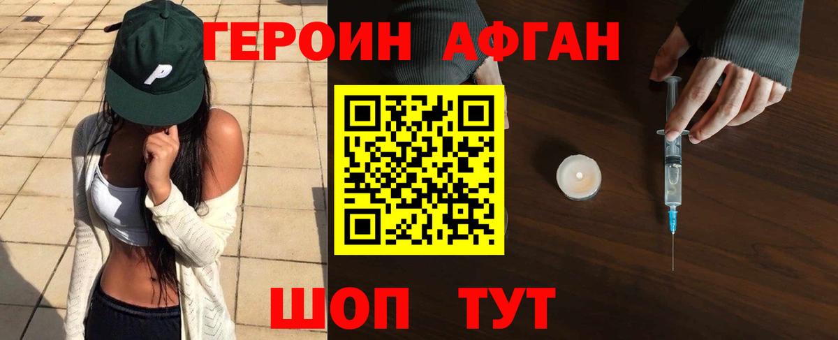 Горно-Алтайск  Героин гречка  Вход с VPN 