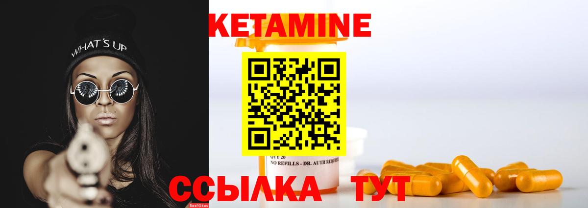 нарко площадка как зайти  Вход с VPN  Горно-Алтайск  КЕТАМИН VHQ 