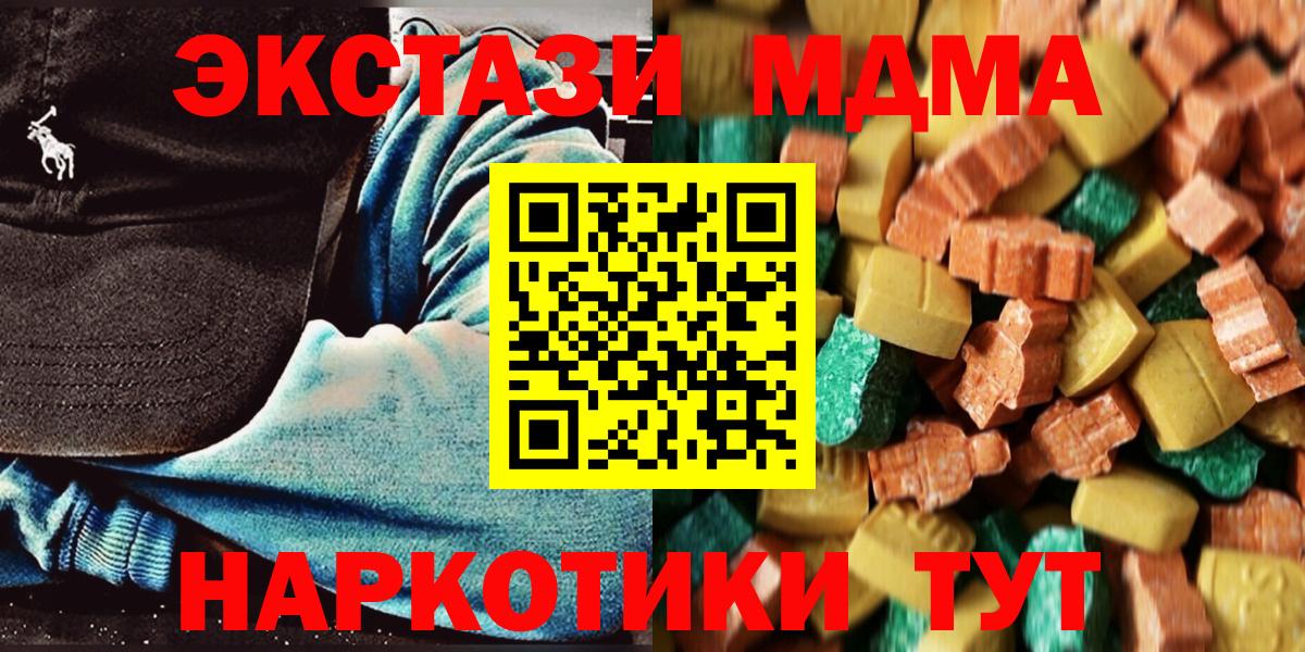 MDMA VHQ  МДМА VHQ  Горно-Алтайск  MDMA  Вход с VPN 
