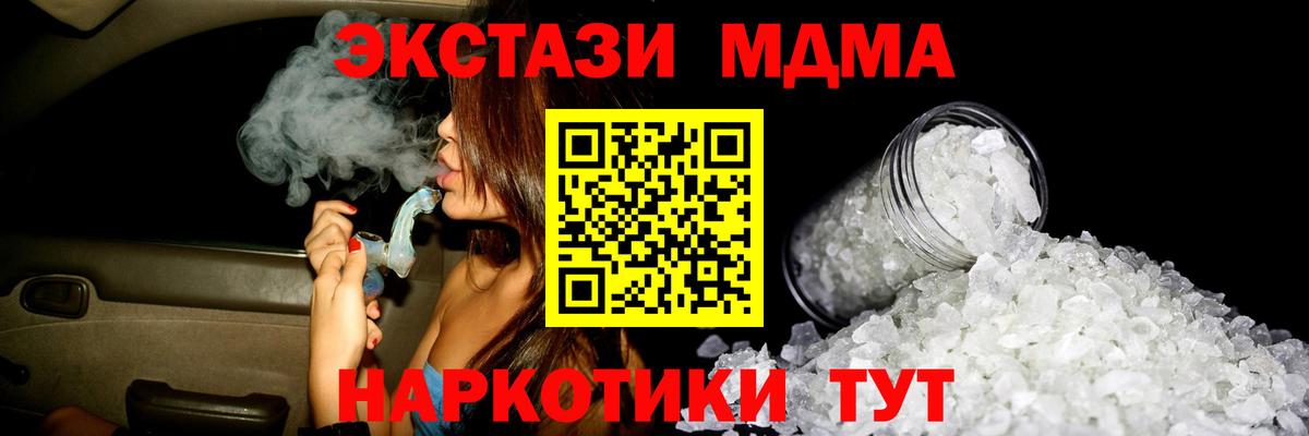 MDMA VHQ Горно-Алтайск