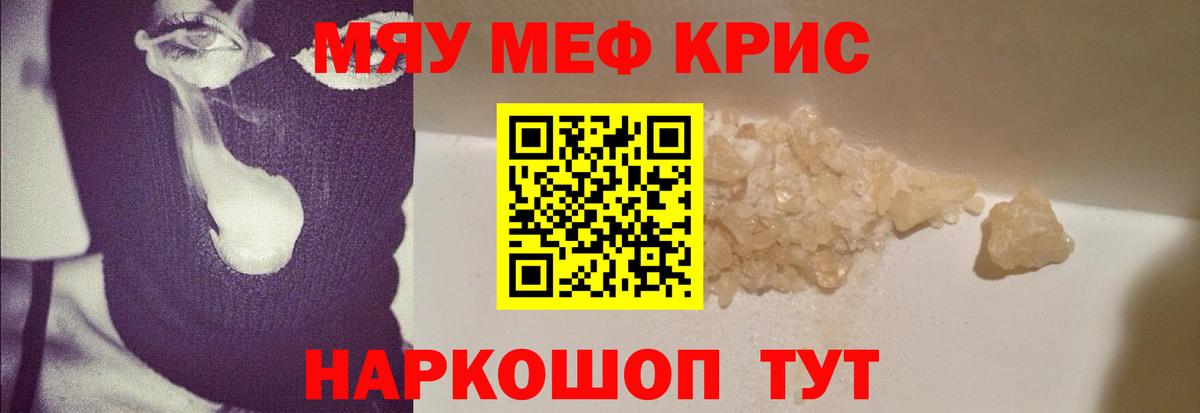 Горно-Алтайск  Меф 4 MMC  Меф  Мефедрон мука  Меф  Вход с VPN 
