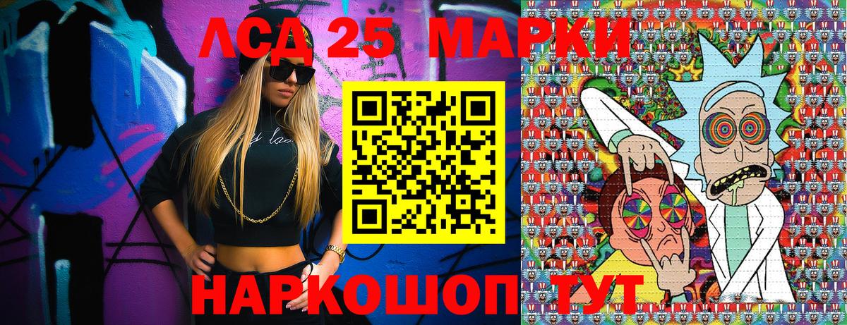Марки 25I-NBOMe 1,5мг Горно-Алтайск