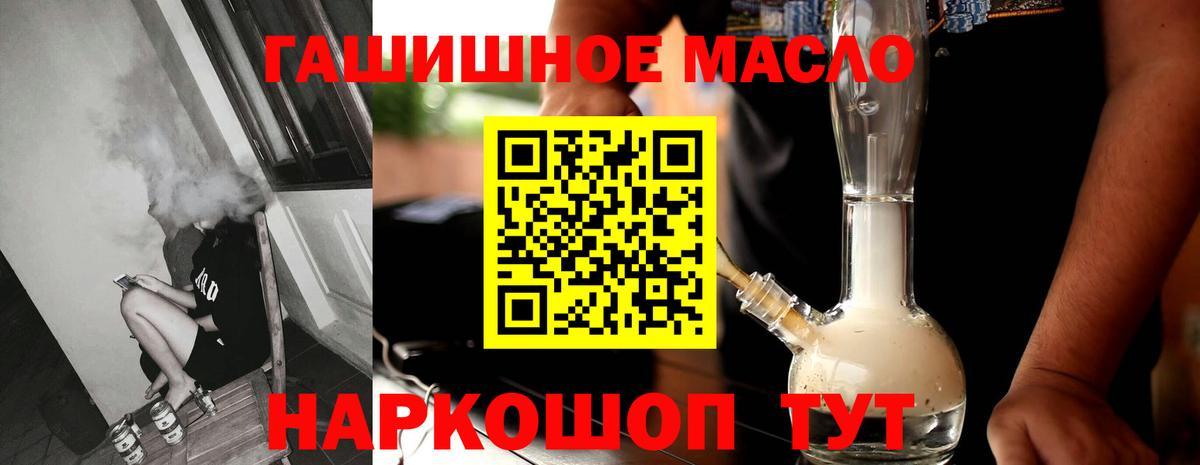 ТГК вейп с тгк  Вход с VPN  Горно-Алтайск  Дистиллят ТГК Wax 